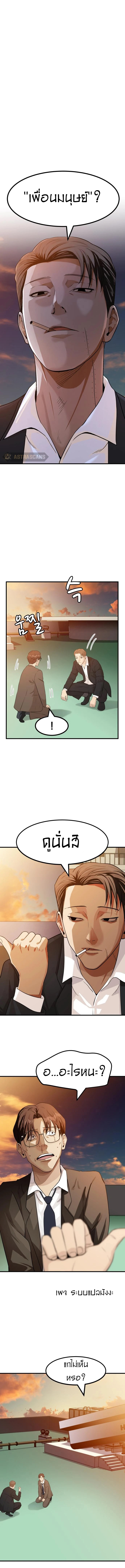 Company Grievance Squad 1 (3)