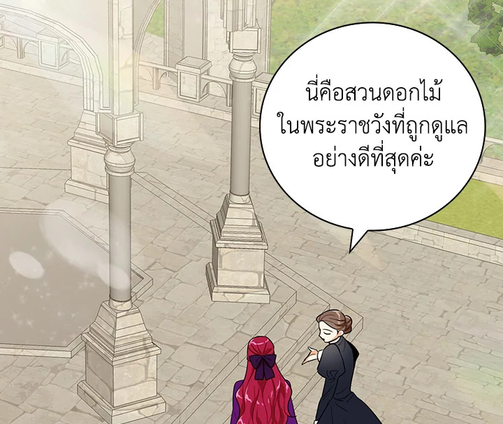 I Became the Villain's Mother 20 094