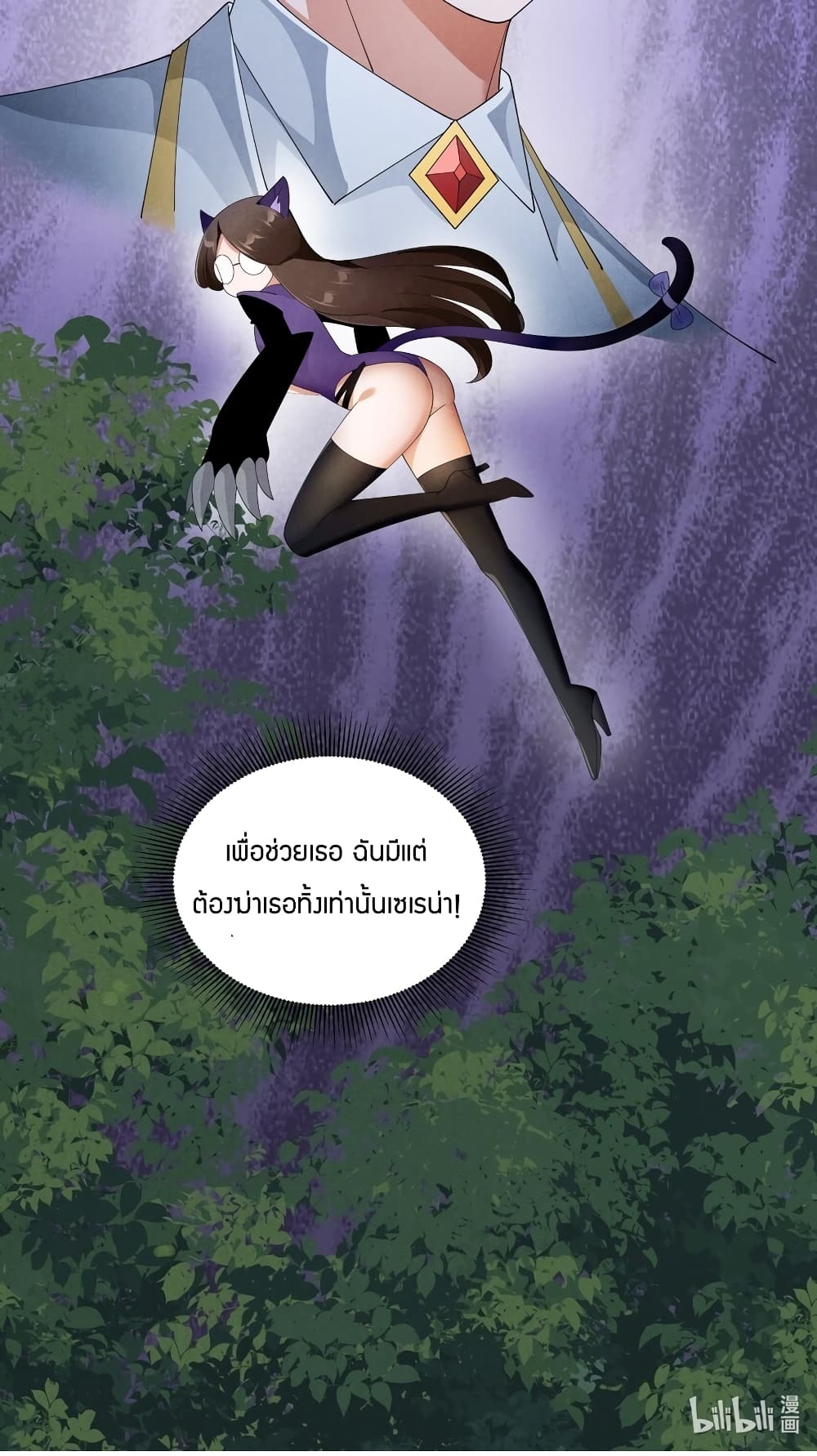 Young Master Villain Doesn’t Want To Be Annihilated ตอนที่ 88 (66)