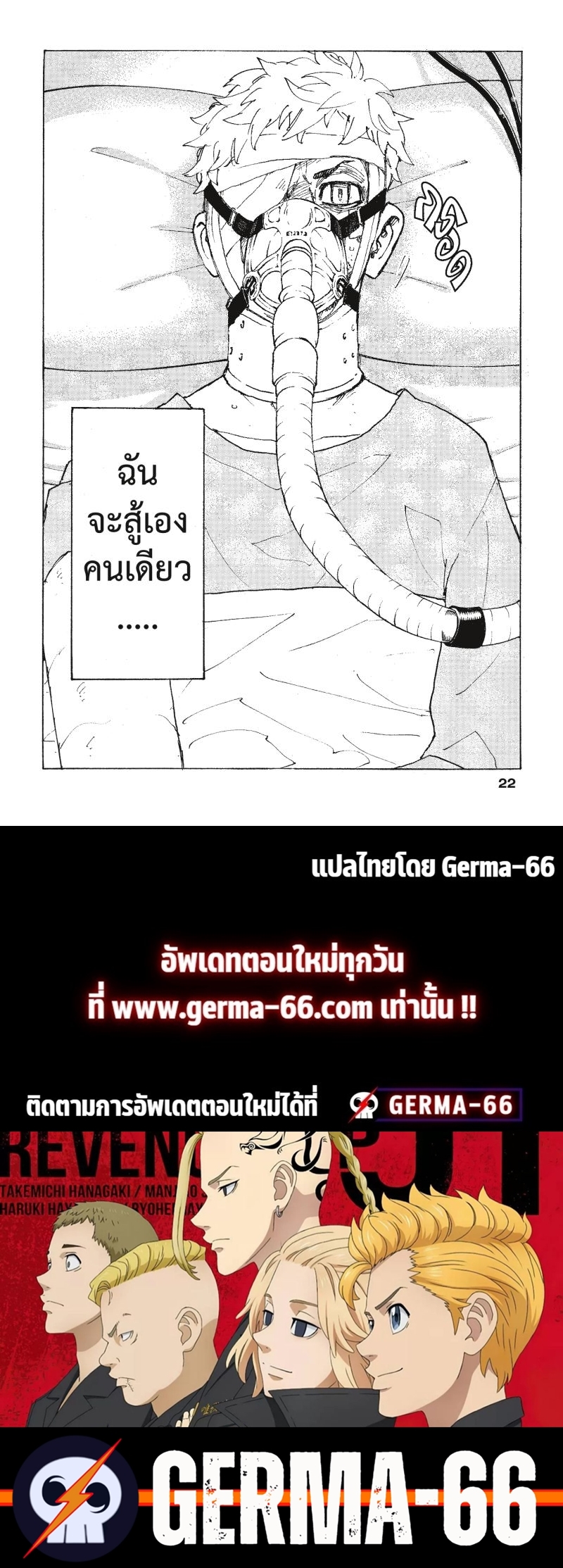 Tokyo Revengers 234 (20)