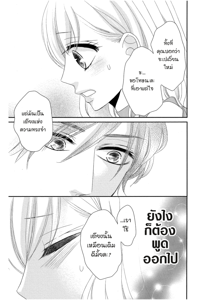 Coffee & Vanilla 21 (30)