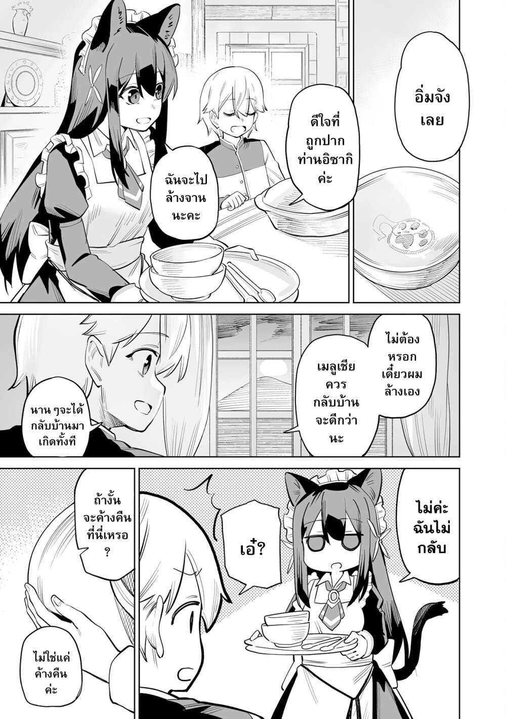 Kaiko Sareta Kyuutei Renkinjutsushi 2 27