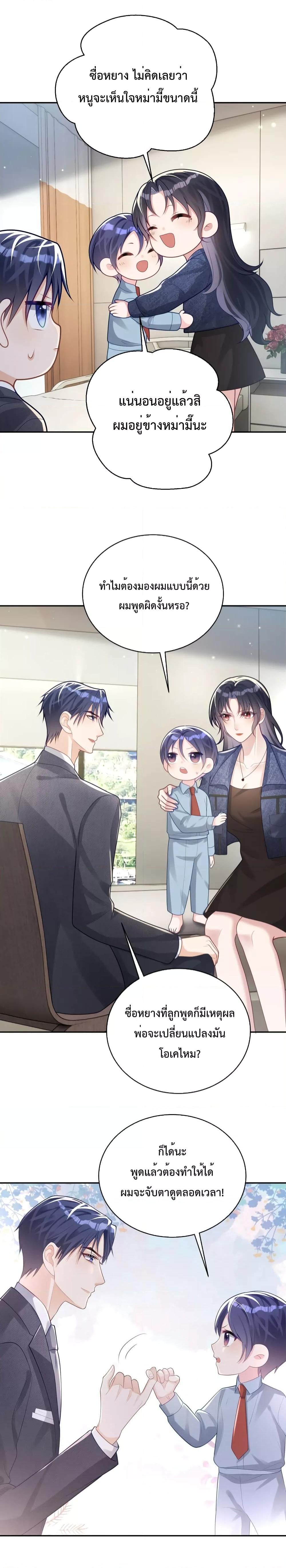 Sudden Baby – ปะป๊ากระทันหัน ตอนที่ 25 (10)