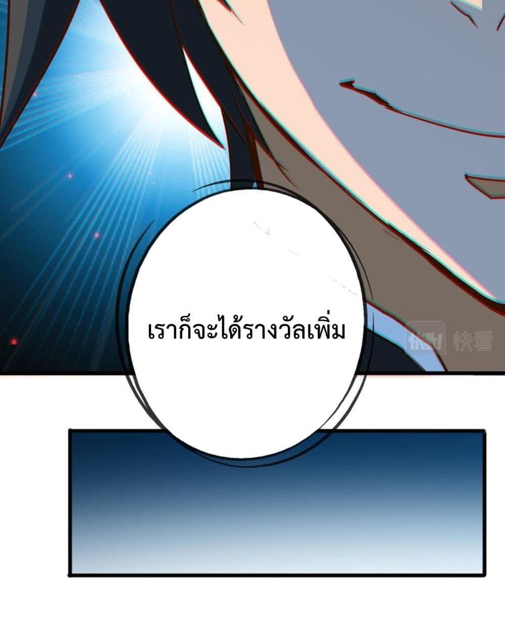 Crazy Leveling System ระบบกาวสุดระห่ำ ตอนที่ 10 (97)