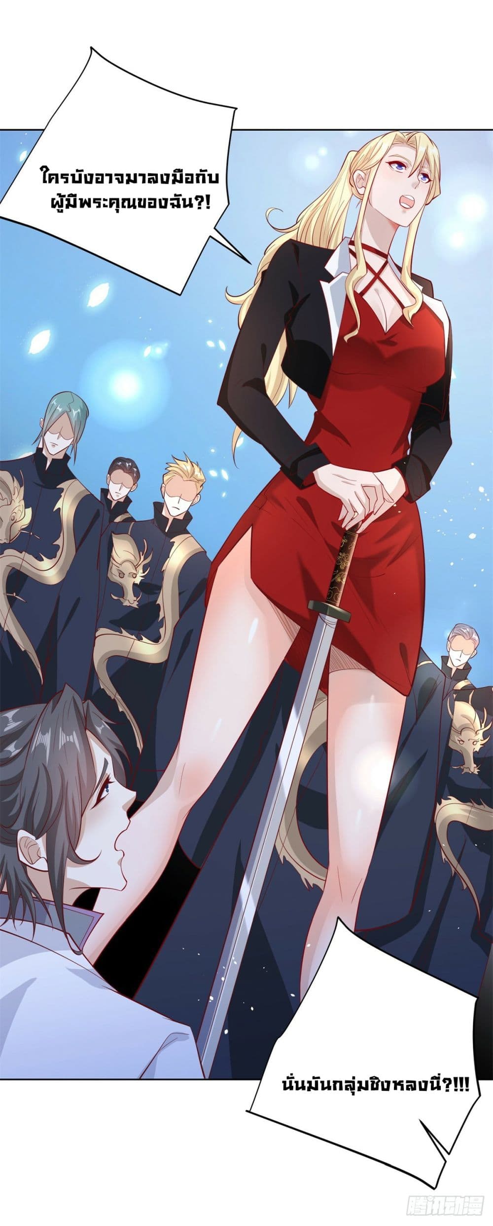 Sorry, I’m A Villain 45 22