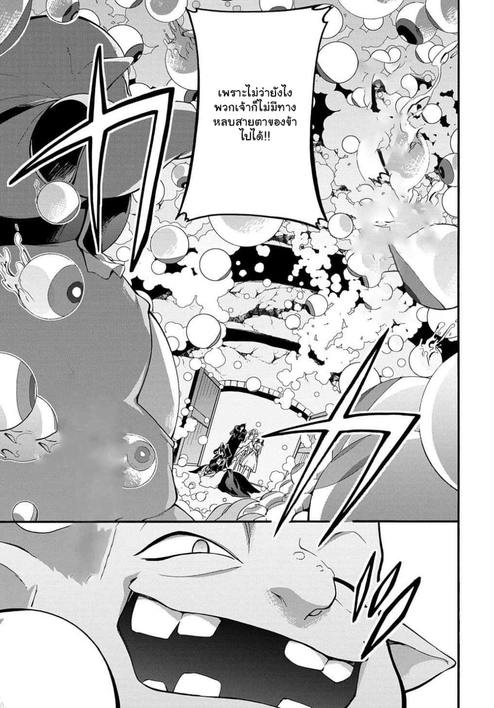 Garbage Brave 29 (14)