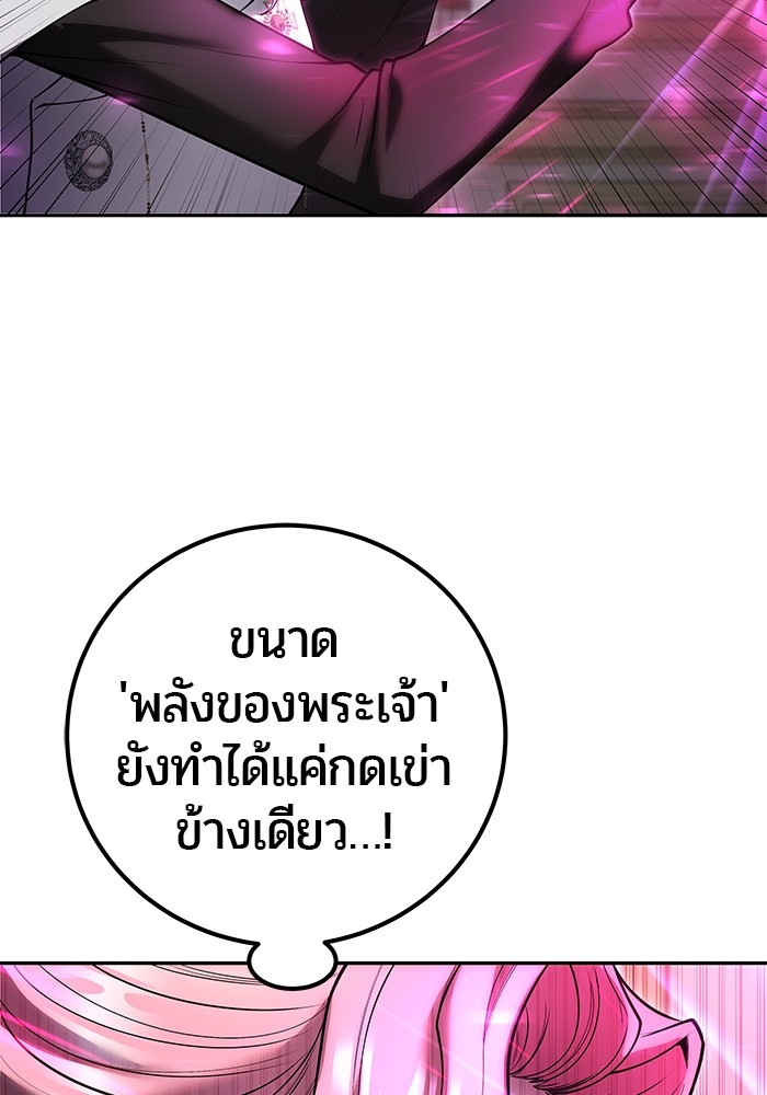 Secretly More Powerful than the Hero 36 (122)