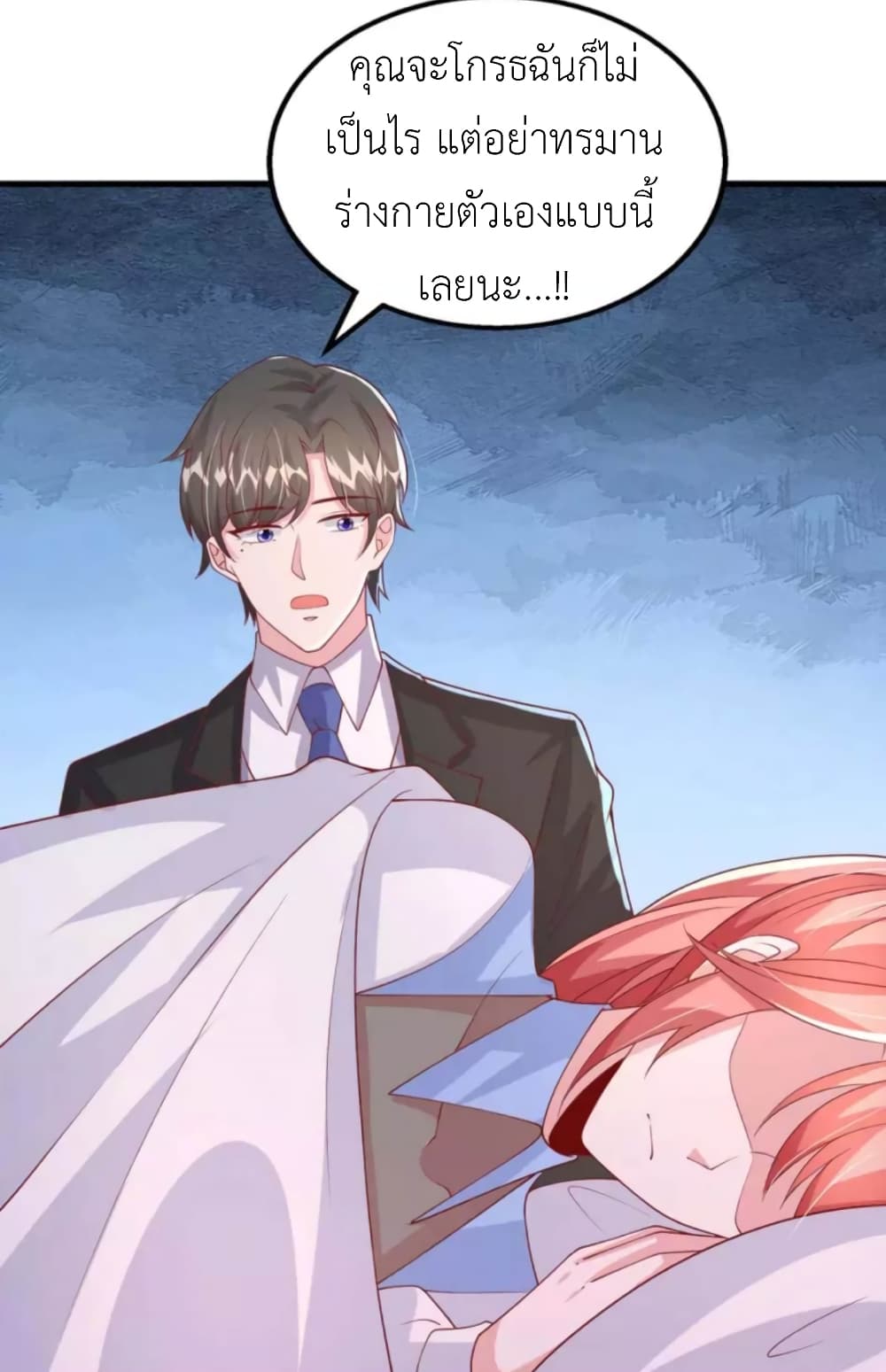 The Big Guy calls me Little Ancestor ตอนที่ 160 (21)