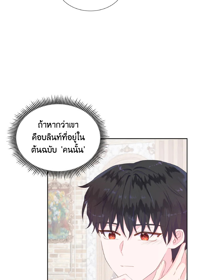 Don’t Trust the Female Lead 23 45