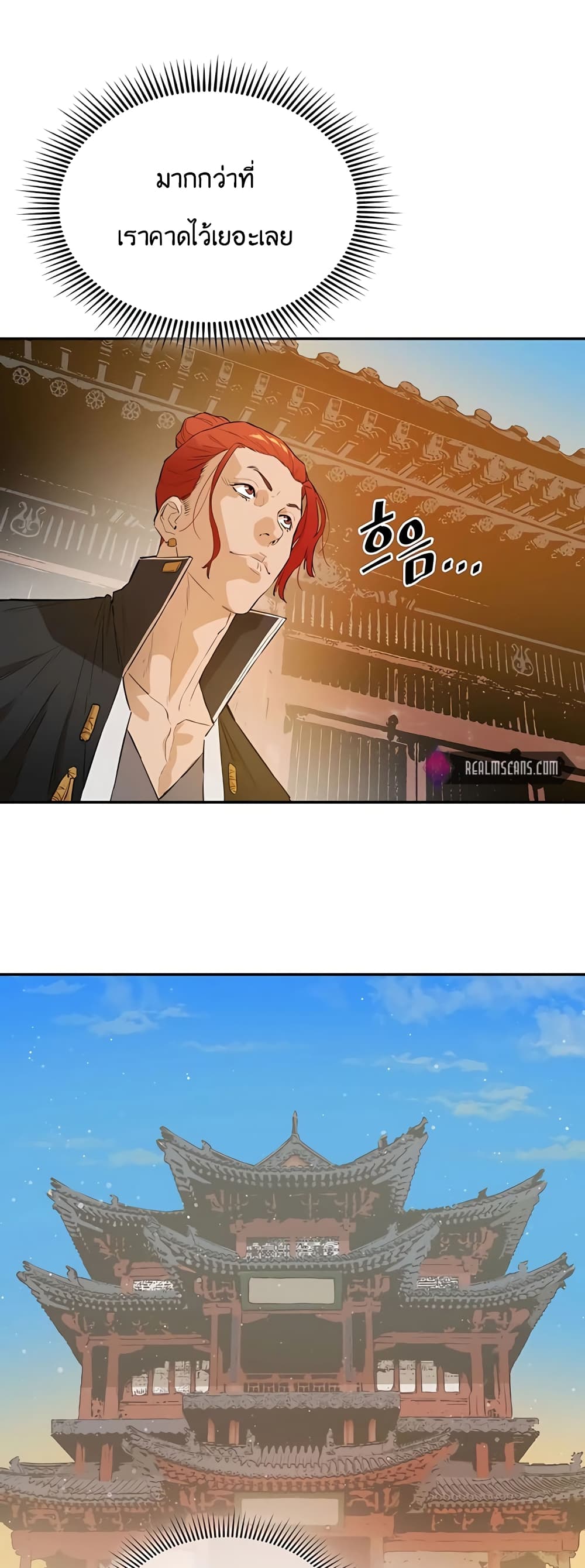 The Villainous Warrior ตอนที่ 29 (35)