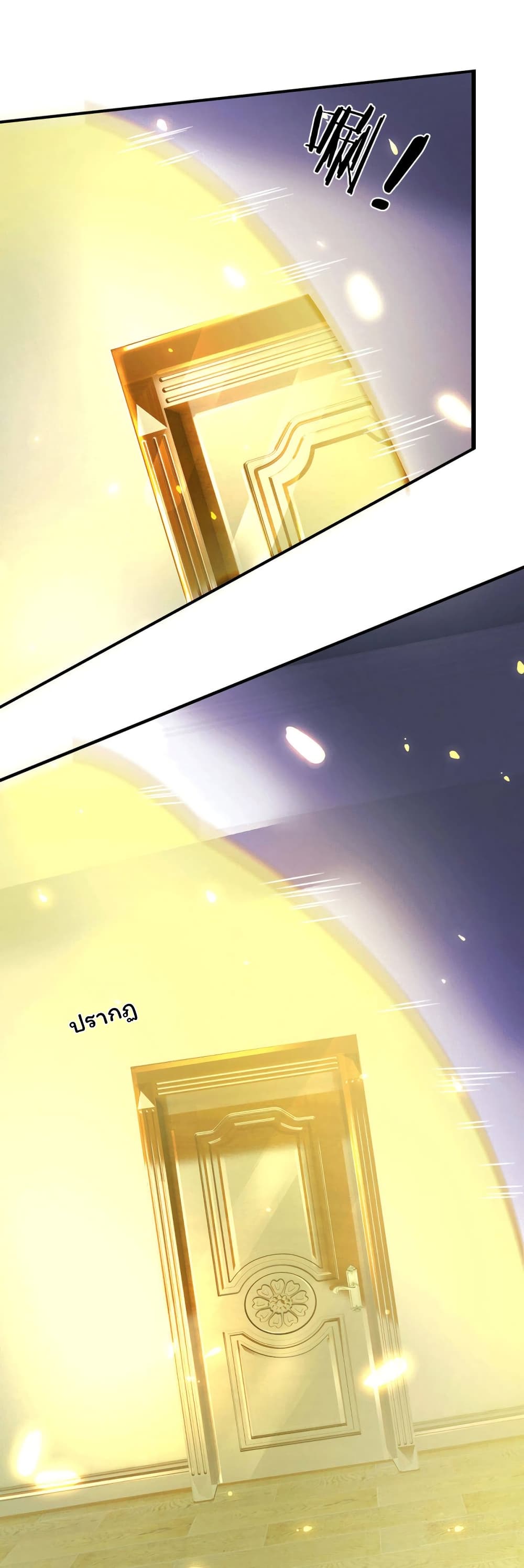 Eternal god King ตอนที่ 170 (11)