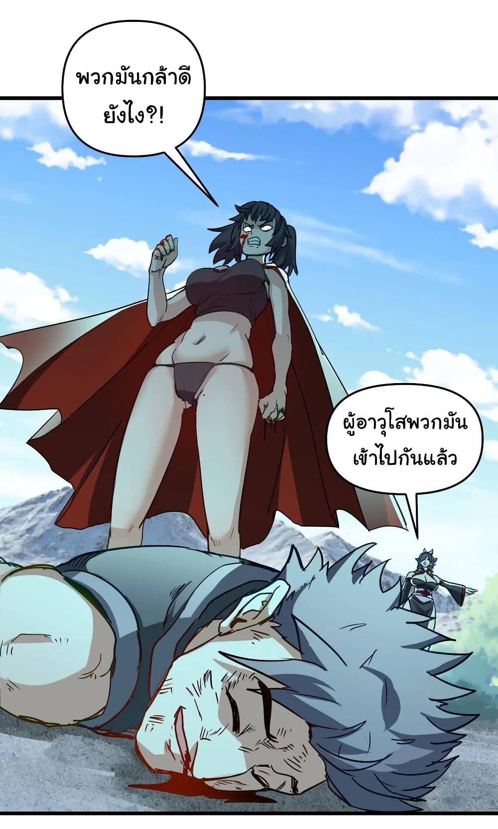 I Have Been Cutting Wood for 10 Years and Suddenly a Beautiful Girl Asks to Be a Disciple ตอนที่ 16 