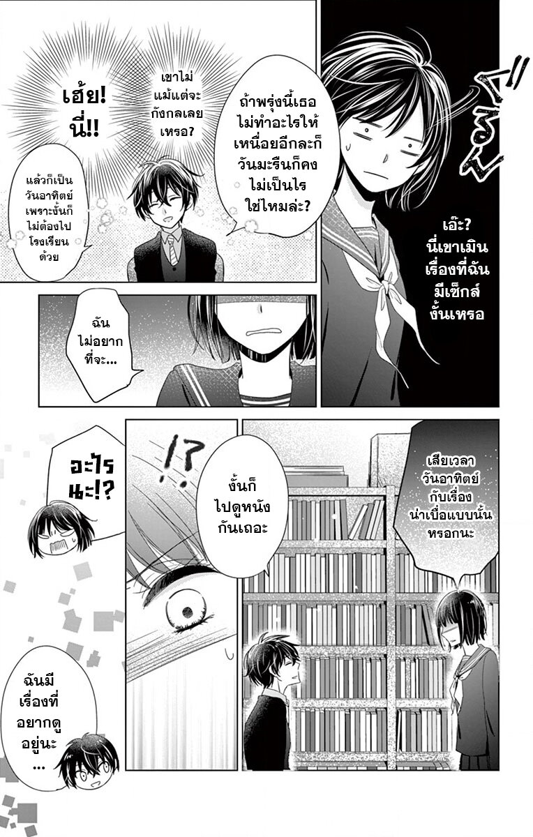 Sensei Isonsho 2 (19)