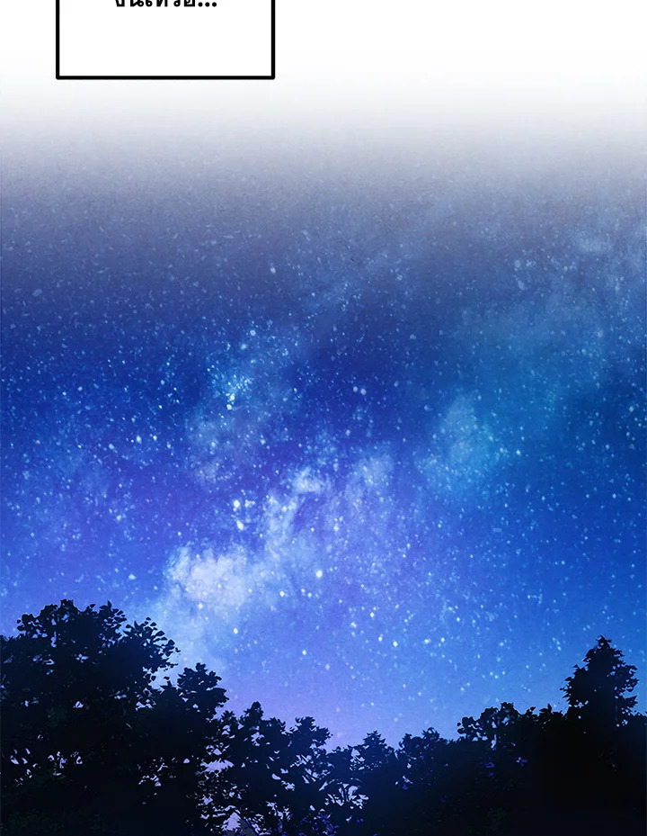 Legendary Youngest Son of the Marquis House 54 77