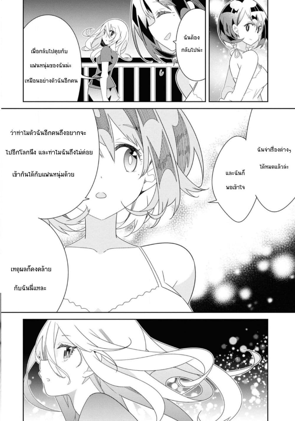 Watashi Igai Jinrui Zen’in Yuri 11 22