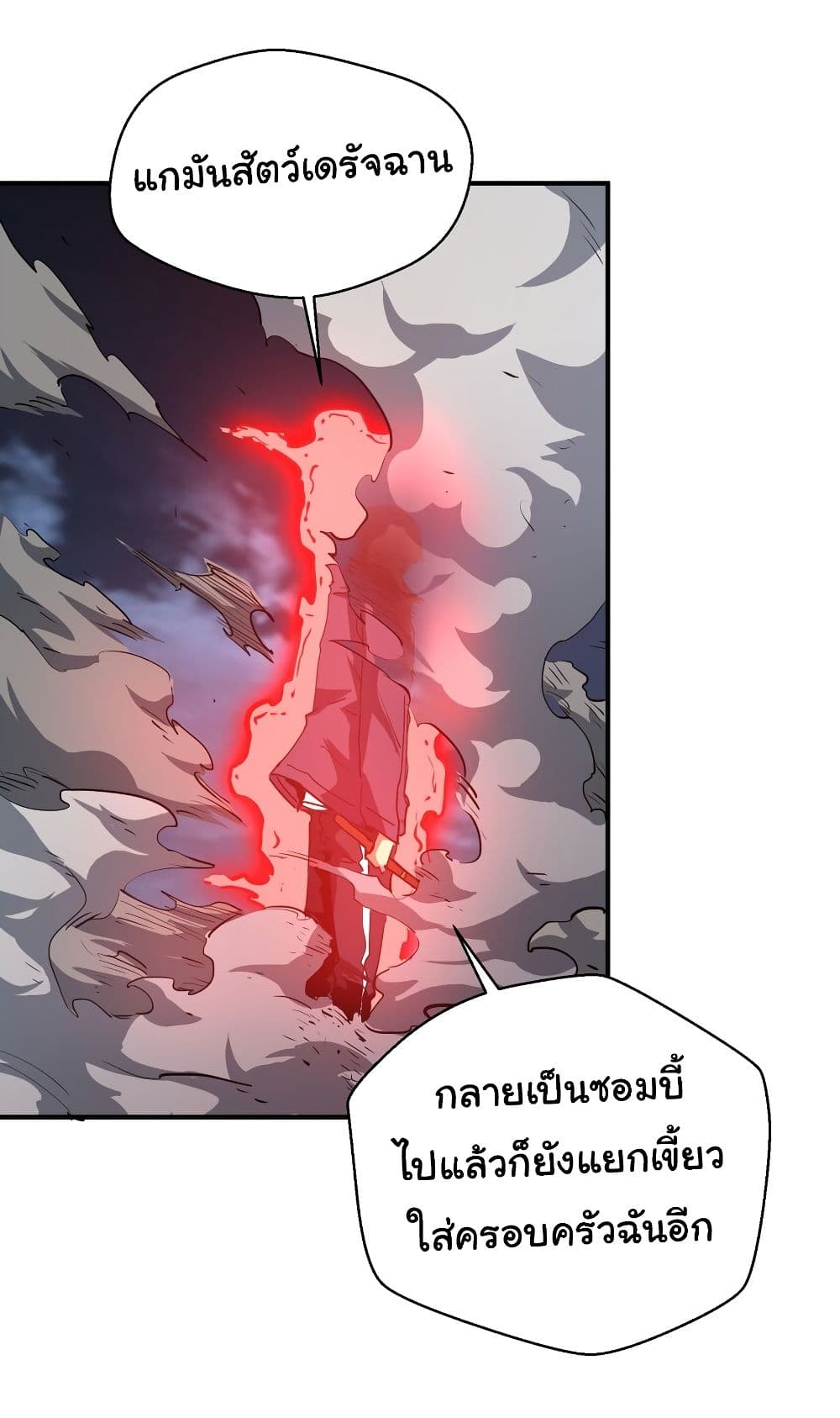I Was Reborn Before The Zombie Apocalypse ตอนที่ 13 (31)