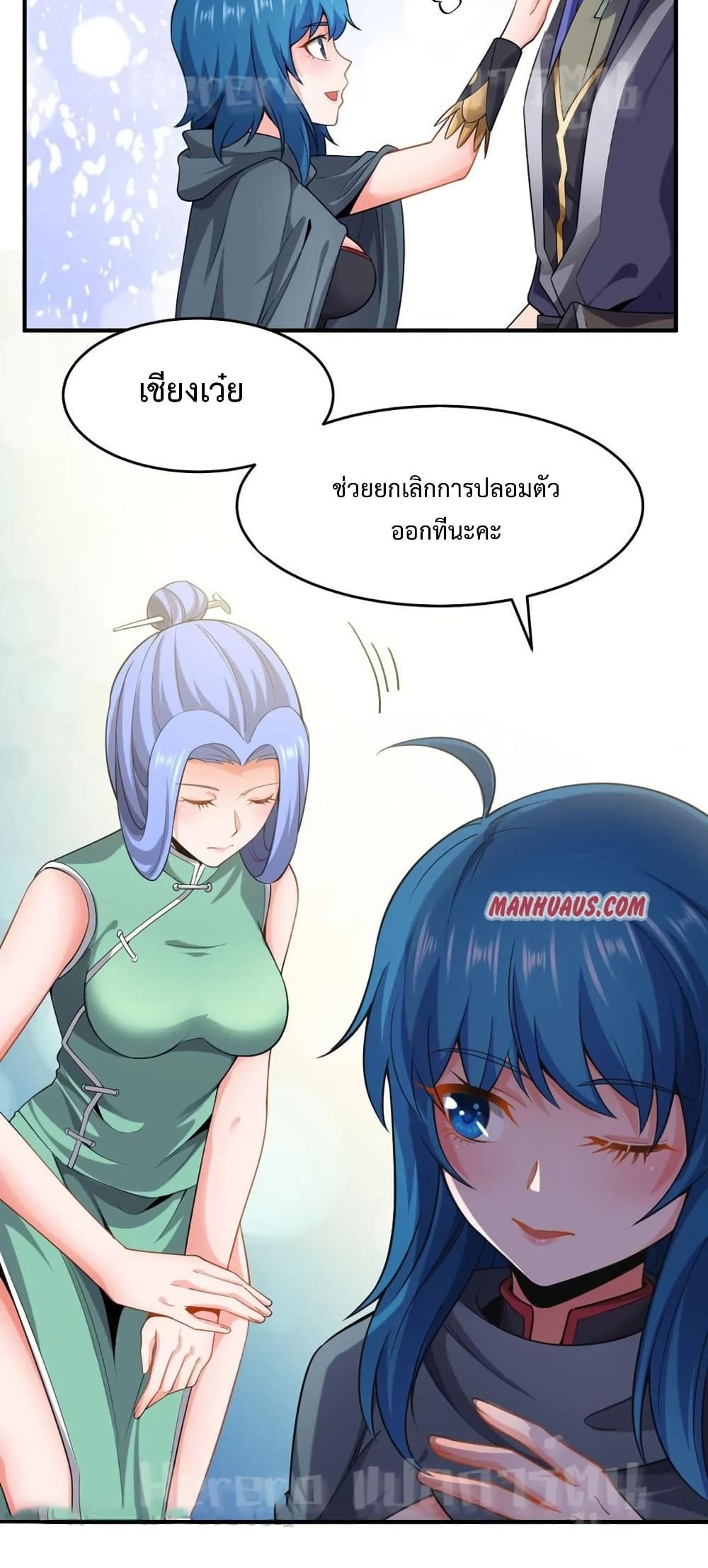 Super Warrior in Another World 170 25