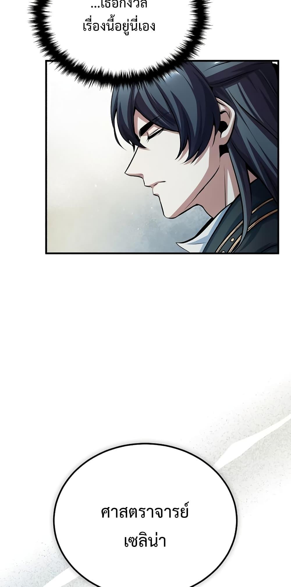 Academy Undercover Professor 45 (15)