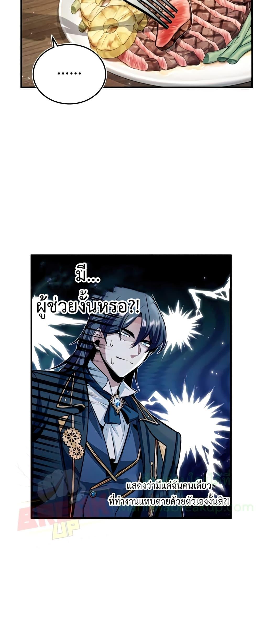 Academy Undercover Professor 29 (4)