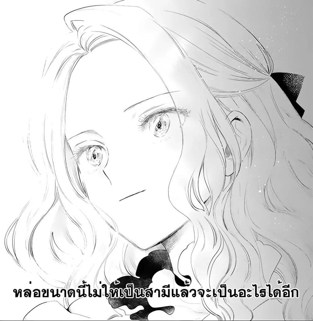 Akuyaku Reijou ตอนที่ 3 (21)