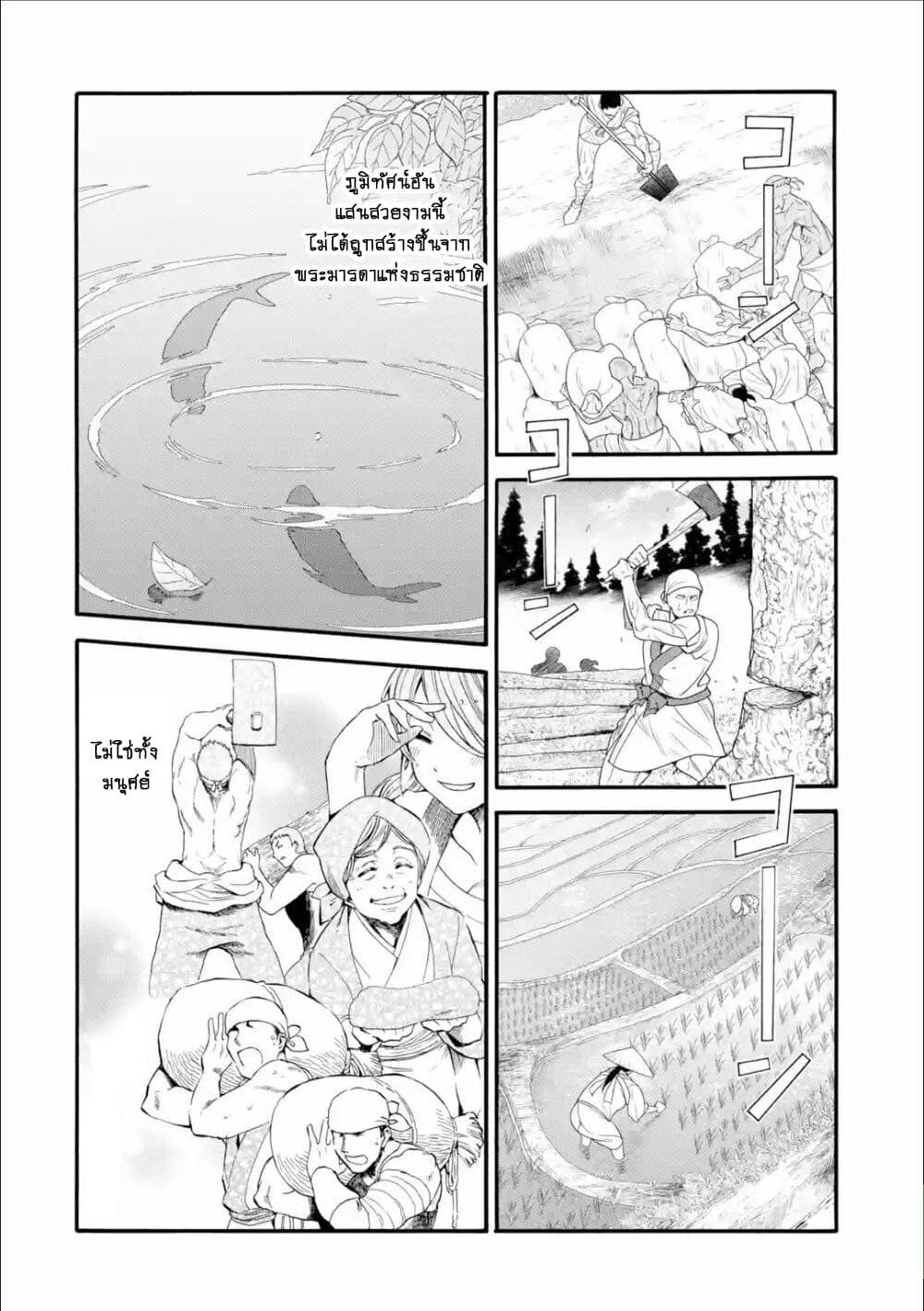 I Was Dismissed From the Hero 3 21