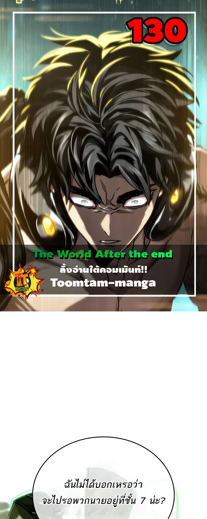 The world after the End 130 8 06 25670001