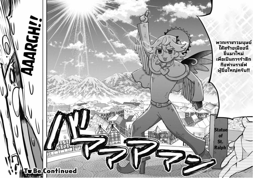 Tensei saki ga Nuigurumi demo Saikyou deshita เกิดใหม่เป็นพี่หมี ตอนที่ 1.2 (13)