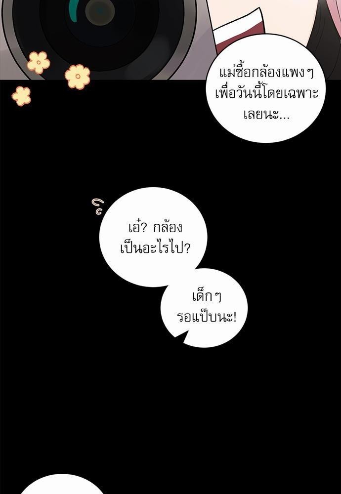 เสือขย้ำจันทร์ 19 40