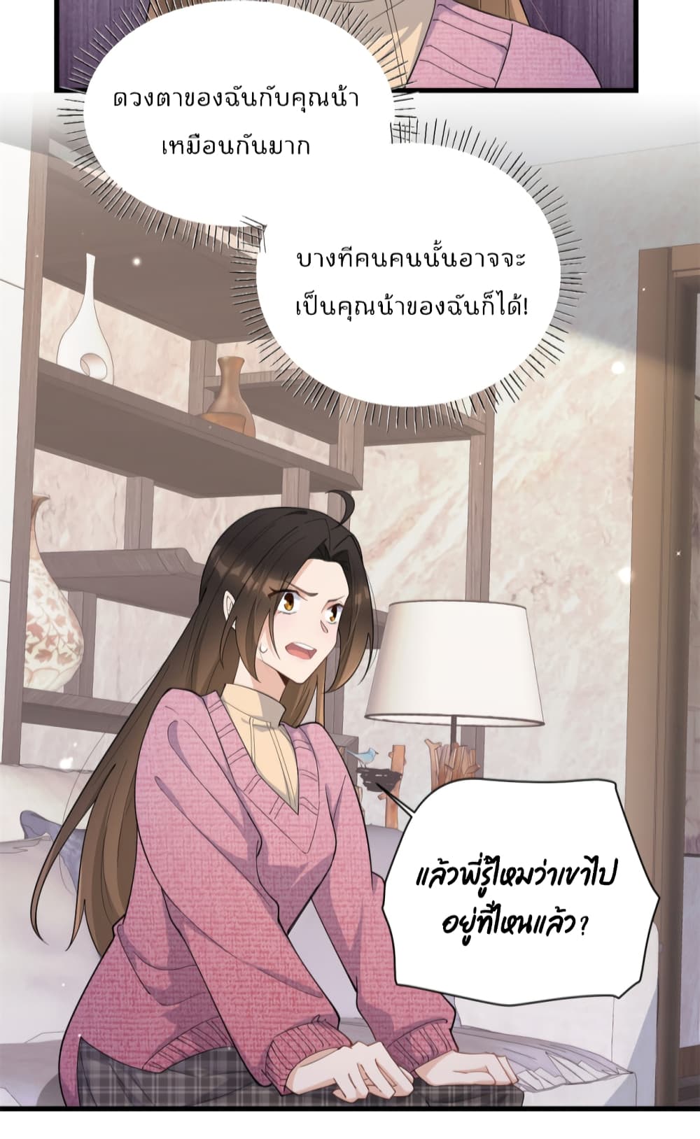 Remember Me ตอนที่ 126 (34)