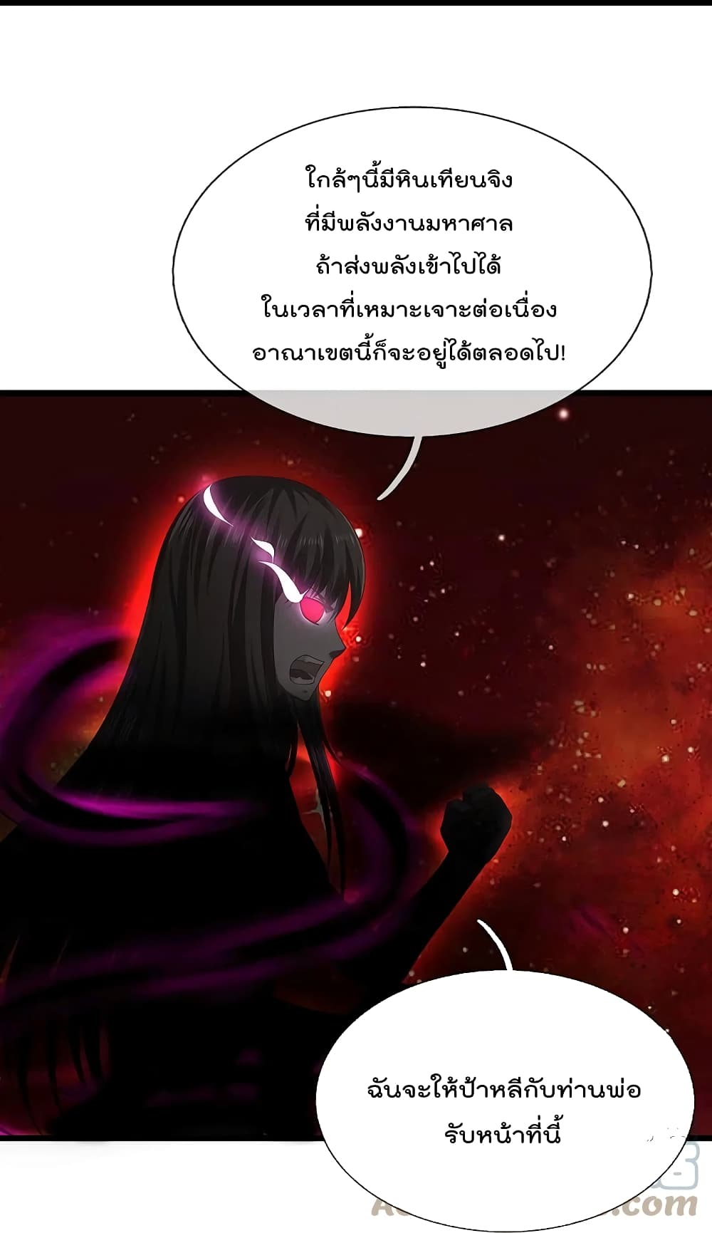 I’m The Great Immortal ข้านี่แหละ ราชันอมตะผู้ยิ่งใหญ่ ตอนที่ 428 (17)