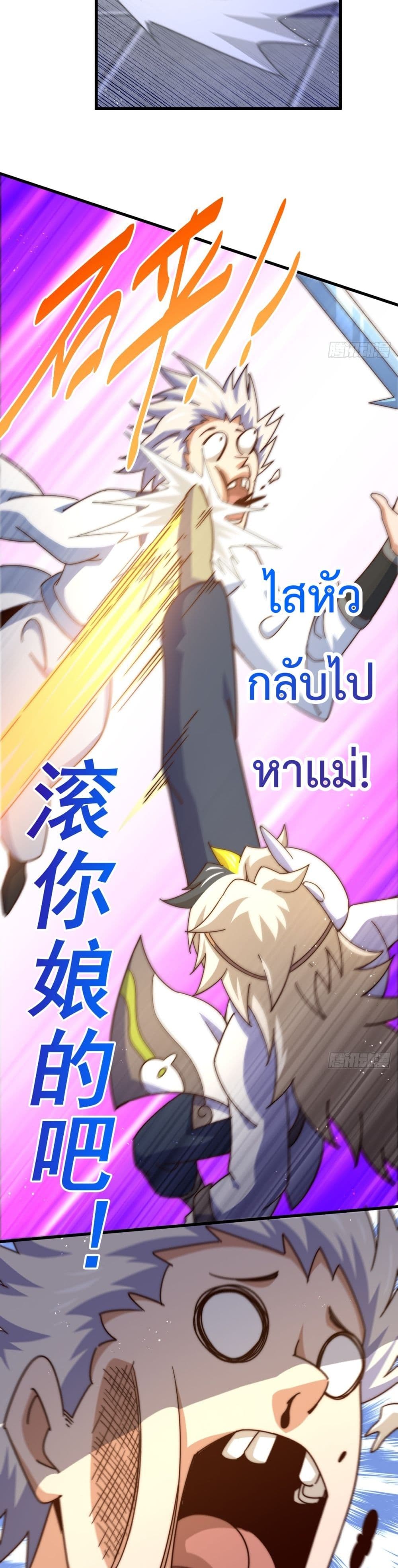 Who is your Daddy ตอนที่ 183 (48)