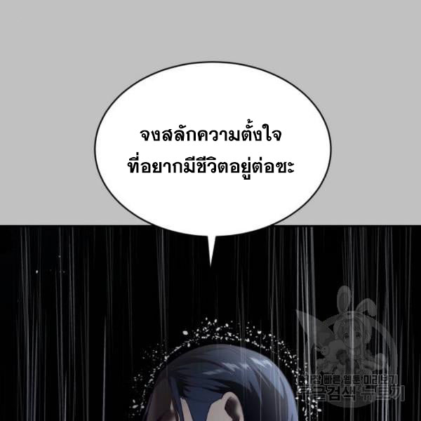 The Boy of Death 120 134