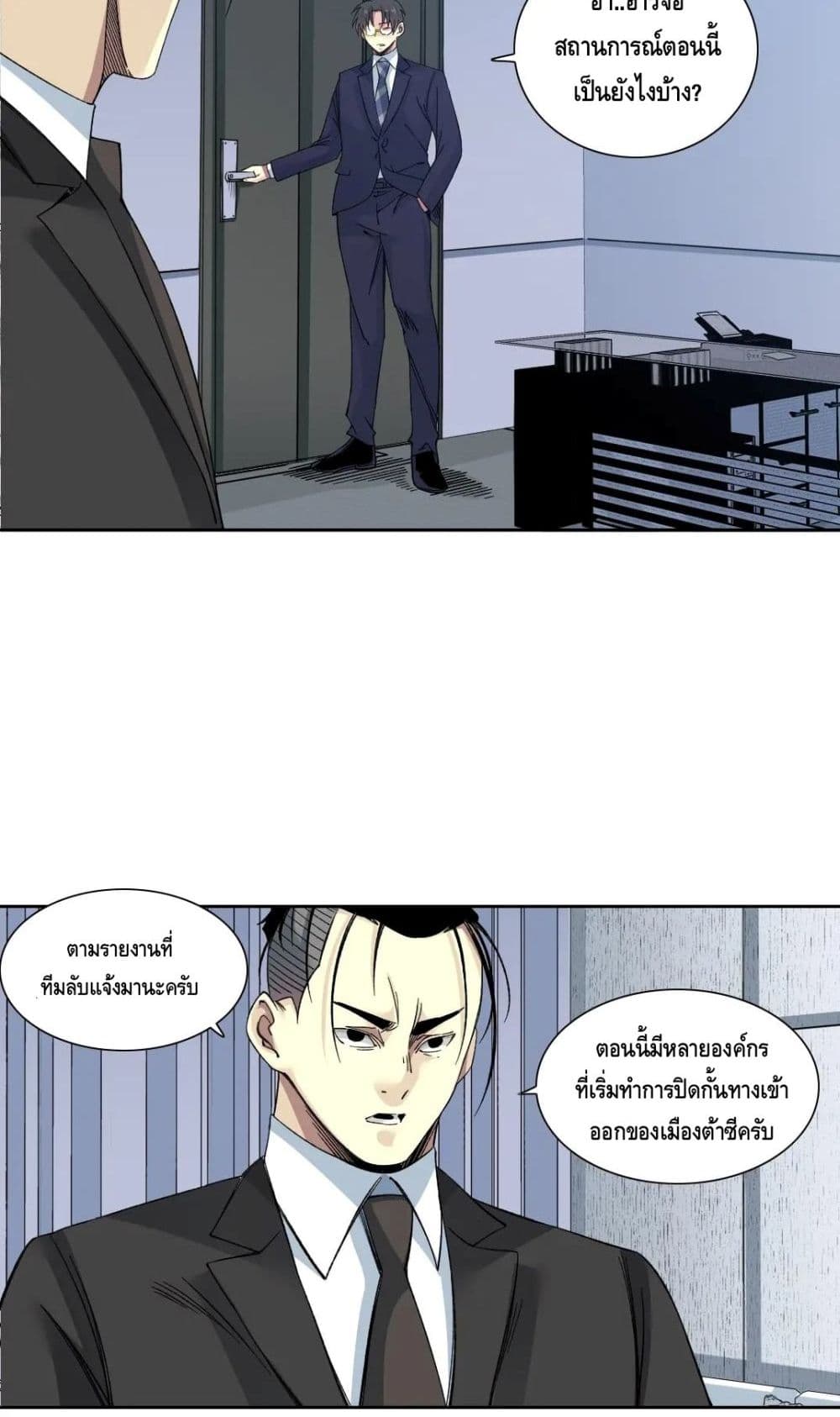 The Eternal Club เธ•เธญเธเธ—เธตเน 151 (11)