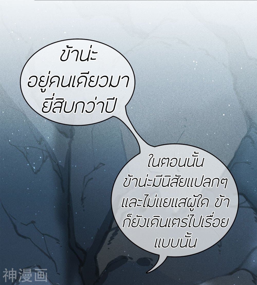 Lost You Forever ตอนที่ 14 (29)