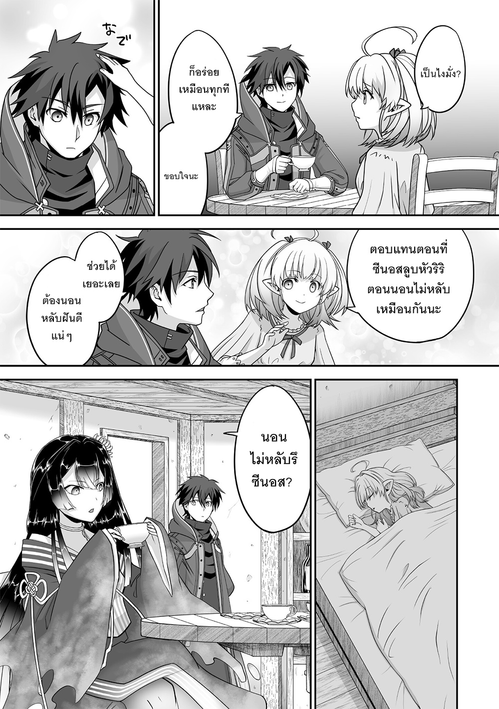 Isshun de Chiryou shiteita 10 15