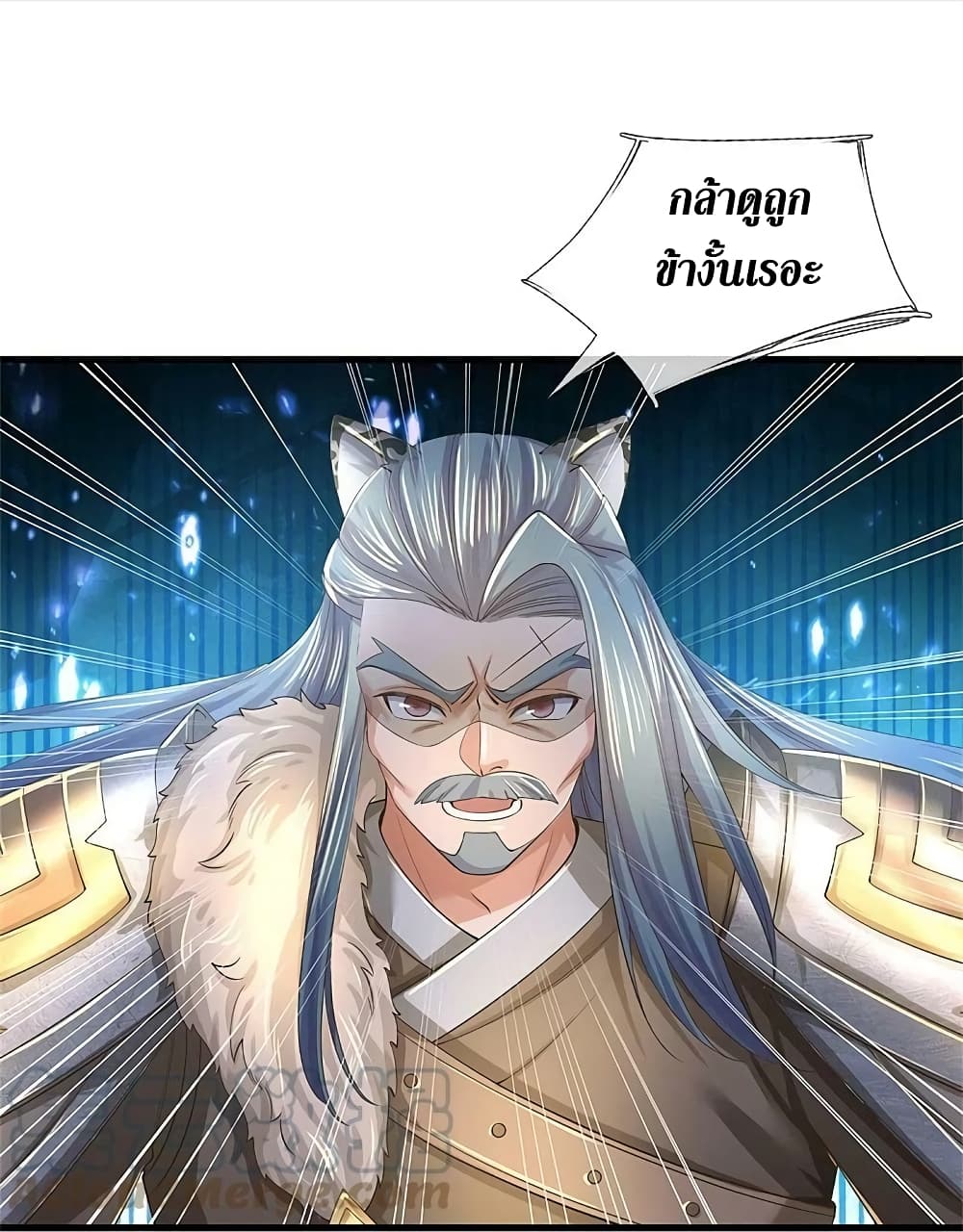 Sky Sword God ตอนที่ 602.1 (14)