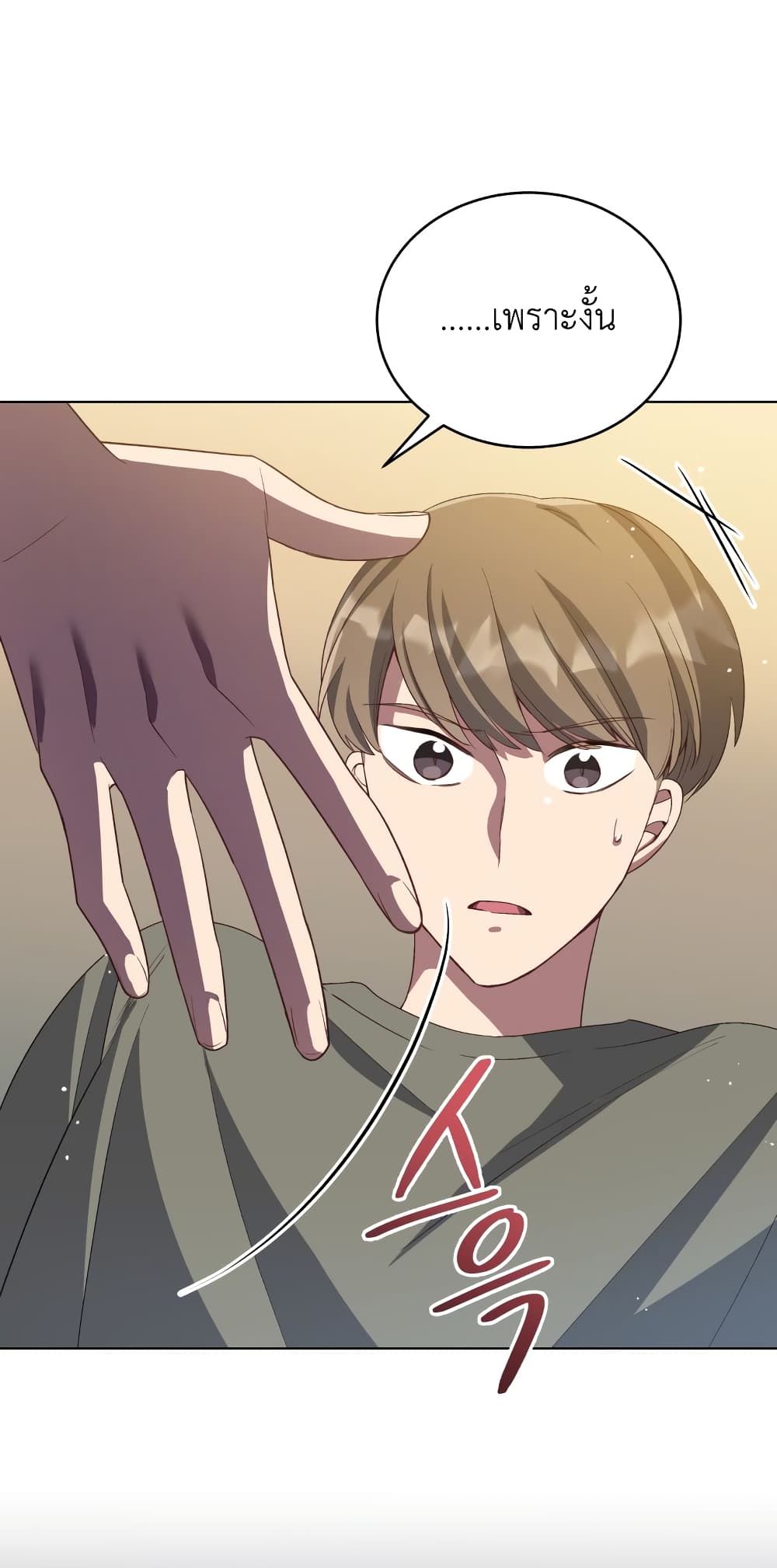 The Second Life of an All Rounder Idol ตอนที่ 8 (12)
