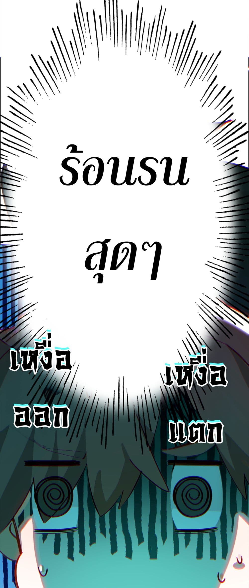 Curse Cultivation 1 (18)