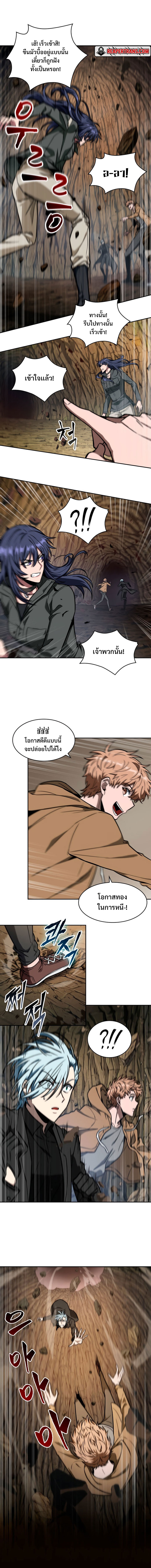 Tomb Raider King ตอนที่ 230 02
