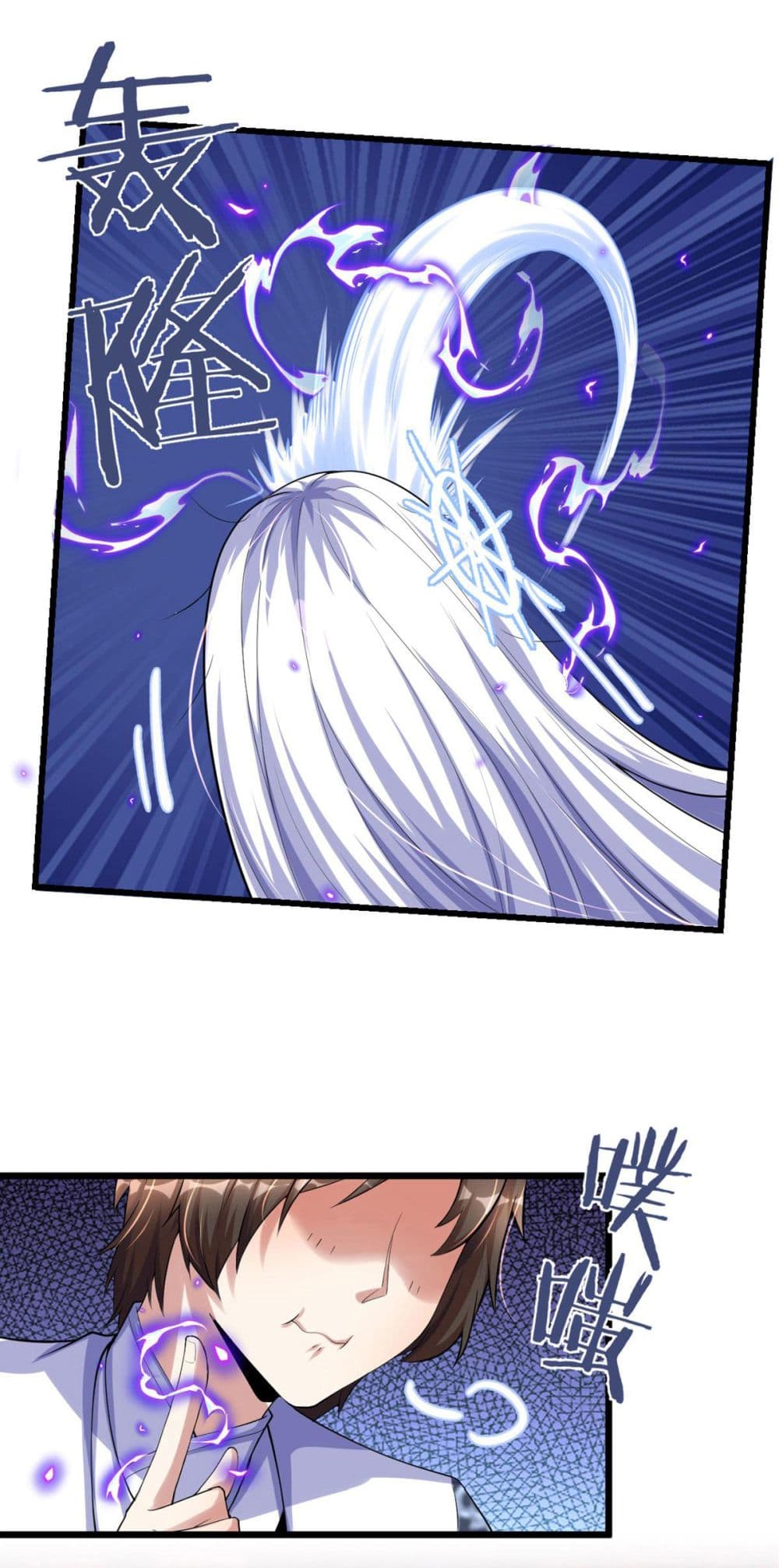 I might be A Fake Fairy ตอนที่ 265 (19)