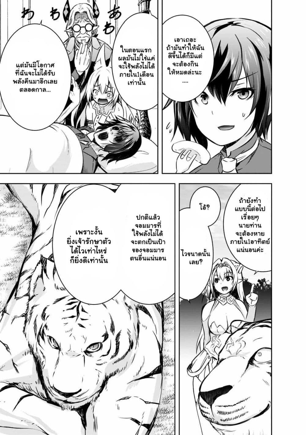 Maou sama no 44.1 10