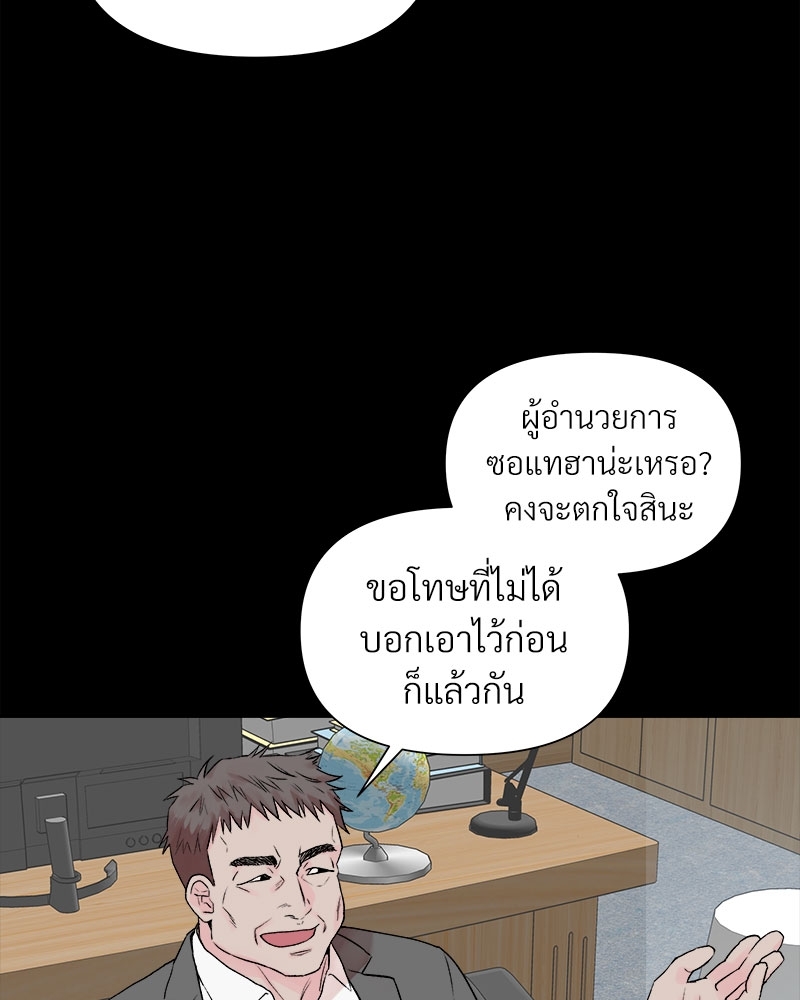 ดอกไม้ใต้พันธนาการ 3 16