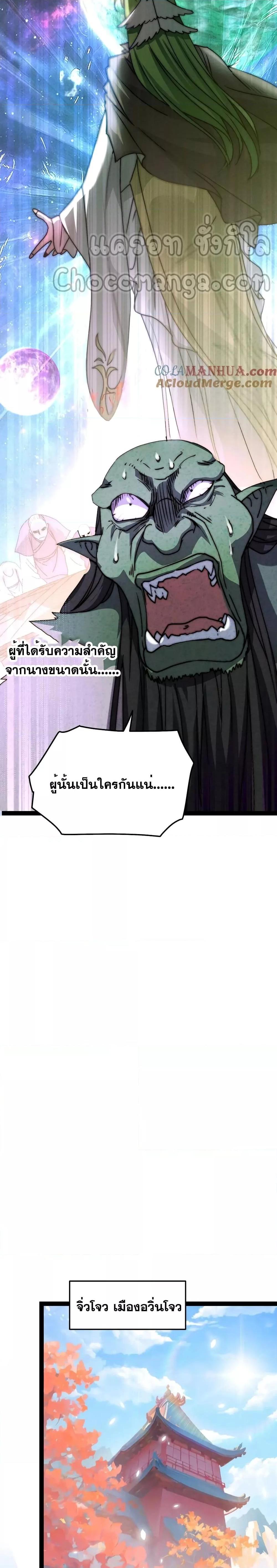 Invincible at The Start 102 18