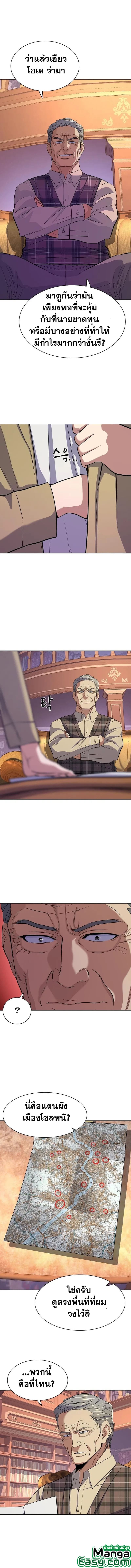 The Chaebeol’s Youngest Son 41 (12)