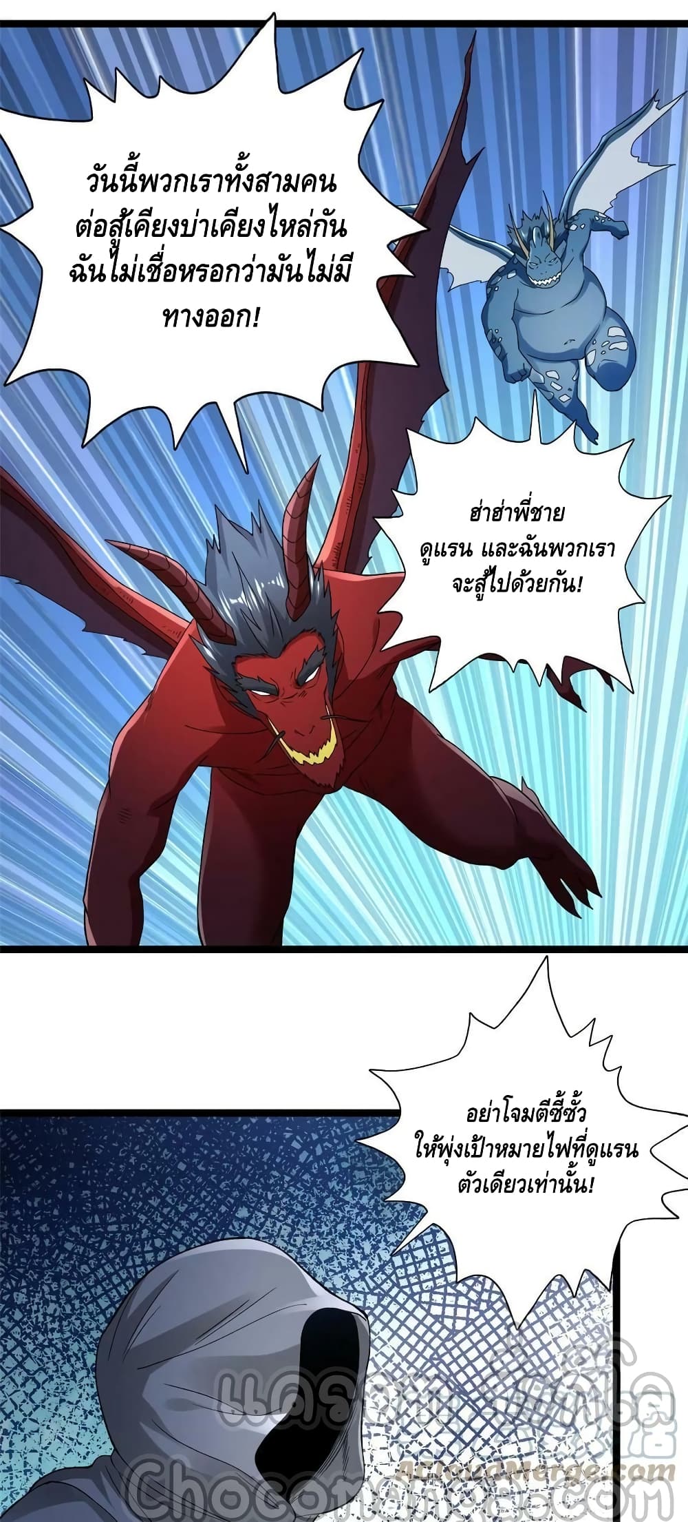 I Have 999 Skills ตอนที่ 177 (7)