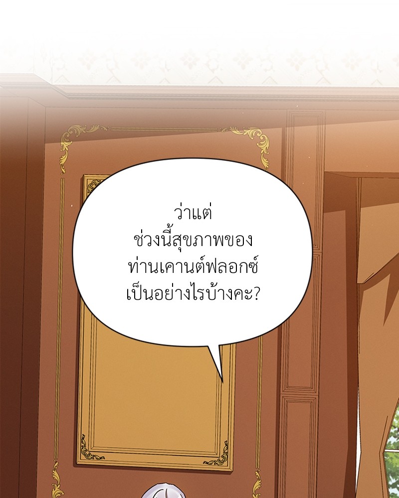 Dear Nemesis 20 (106)