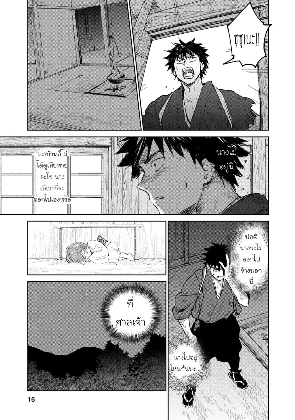 Kijin Gentoushou 7 (16)