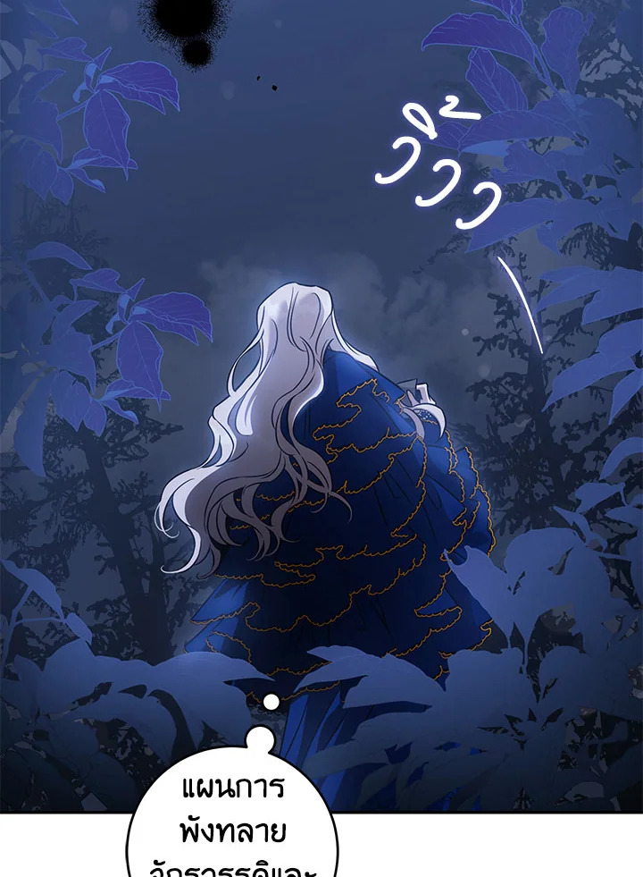 The Taming of the Tyrant 63 05