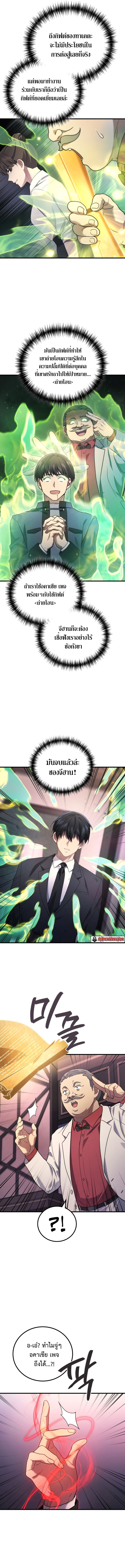 Martial god 63 (11)
