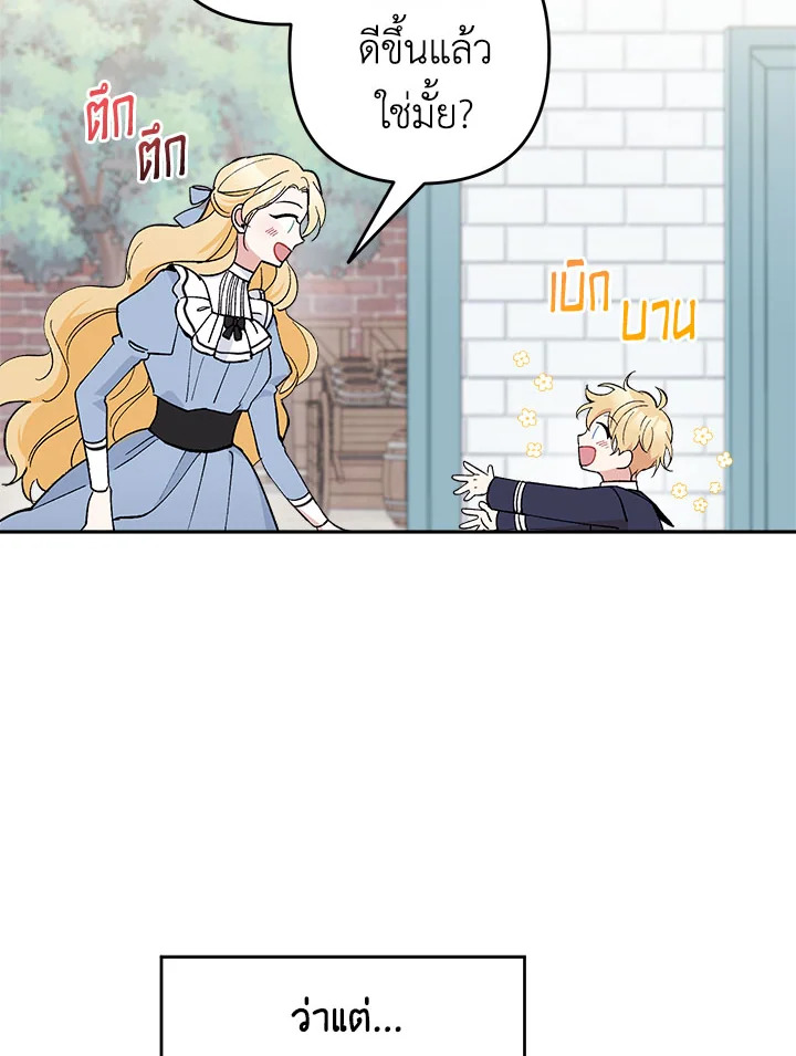 Please Don’t Come to the Villainess’ Stationery Store! 21 031